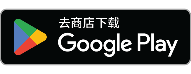 去商店下载 Google Play